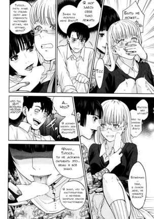 Office Love Scramble Ch. 1-4 Page #105