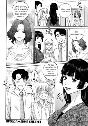 Office Love Scramble Ch. 1-4 Page #130
