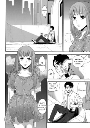 Office Love Scramble Ch. 1-4 Page #36
