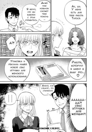 Office Love Scramble Ch. 1-4 Page #95