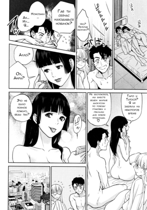 Office Love Scramble Ch. 1-4 Page #128