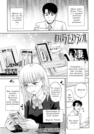 Office Love Scramble Ch. 1-4 Page #96
