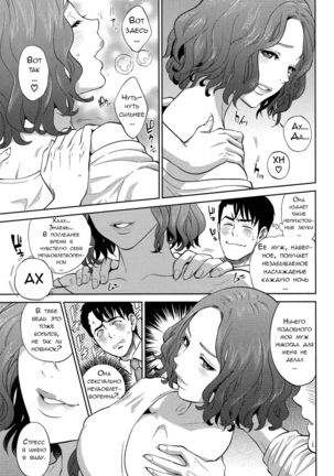 Office Love Scramble Ch. 1-4 Page #65