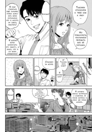 Office Love Scramble Ch. 1-4 Page #38