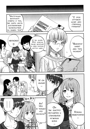 Office Love Scramble Ch. 1-4 Page #129