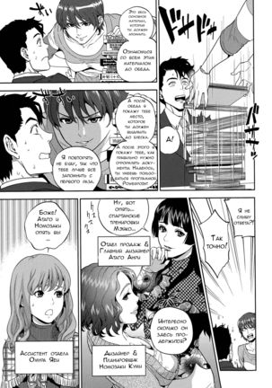 Office Love Scramble Ch. 1-4 Page #33