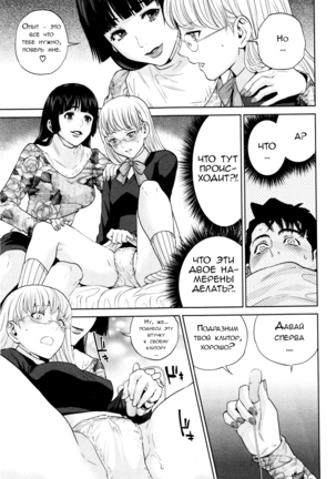 Office Love Scramble Ch. 1-4 Page #100