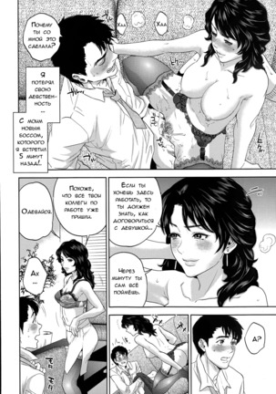 Office Love Scramble Ch. 1-4 Page #27