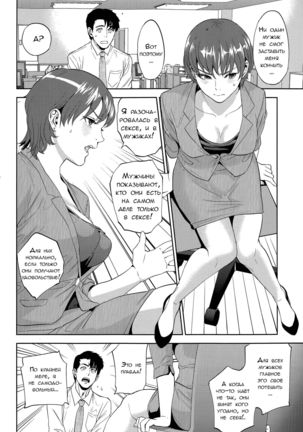 Office Love Scramble Ch. 1-4 Page #42