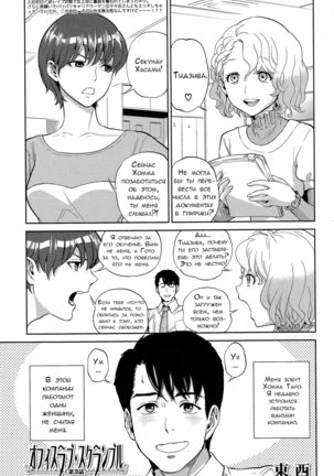 Office Love Scramble Ch. 1-4 Page #61