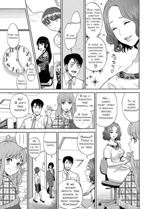 Office Love Scramble Ch. 1-4 Page #67