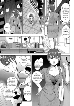 Office Love Scramble Ch. 1-4 Page #39