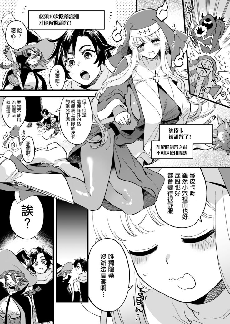 Nakayoshi Onna Boukensha wa Yoru ni Naru to Yadoya de Mechakucha Ecchi Suru | 好朋友的女冒險者們 一到夜晚就在旅館裡一直做個不停