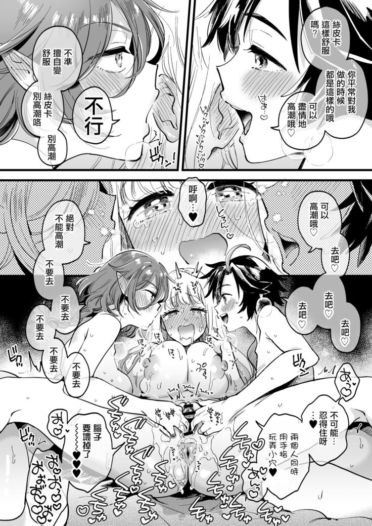 Nakayoshi Onna Boukensha wa Yoru ni Naru to Yadoya de Mechakucha Ecchi Suru | 好朋友的女冒險者們 一到夜晚就在旅館裡一直做個不停