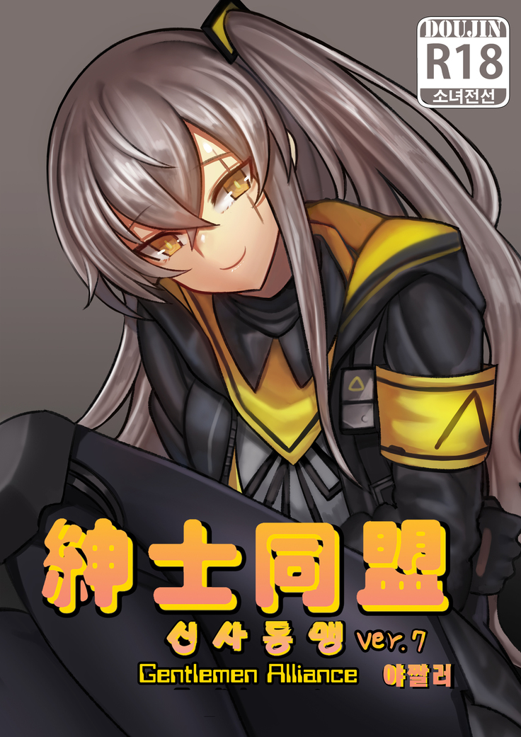 소녀전선 움사오 일반판