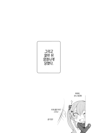 소녀전선 움사오 일반판 Page #21