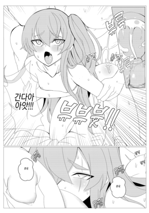 소녀전선 움사오 일반판 Page #19