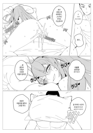 소녀전선 움사오 일반판 Page #20