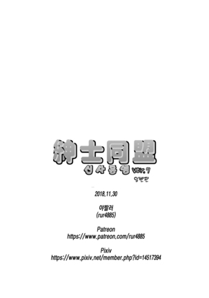 소녀전선 움사오 일반판 Page #22