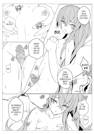 소녀전선 움사오 일반판 Page #15