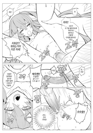 소녀전선 움사오 일반판 Page #14