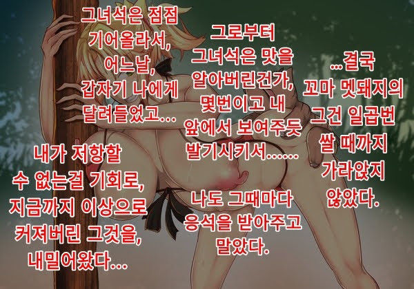 새끼 멧돼지 자지에 패배하는 못씨