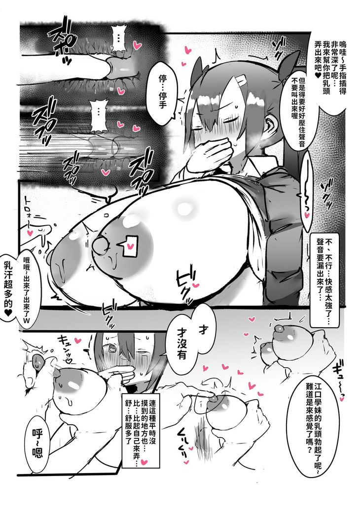 Kouhai ga Bakunyuu de Ero Sugiru Ken ni Tsuite | 有關學妹的爆乳過於色情的這件事