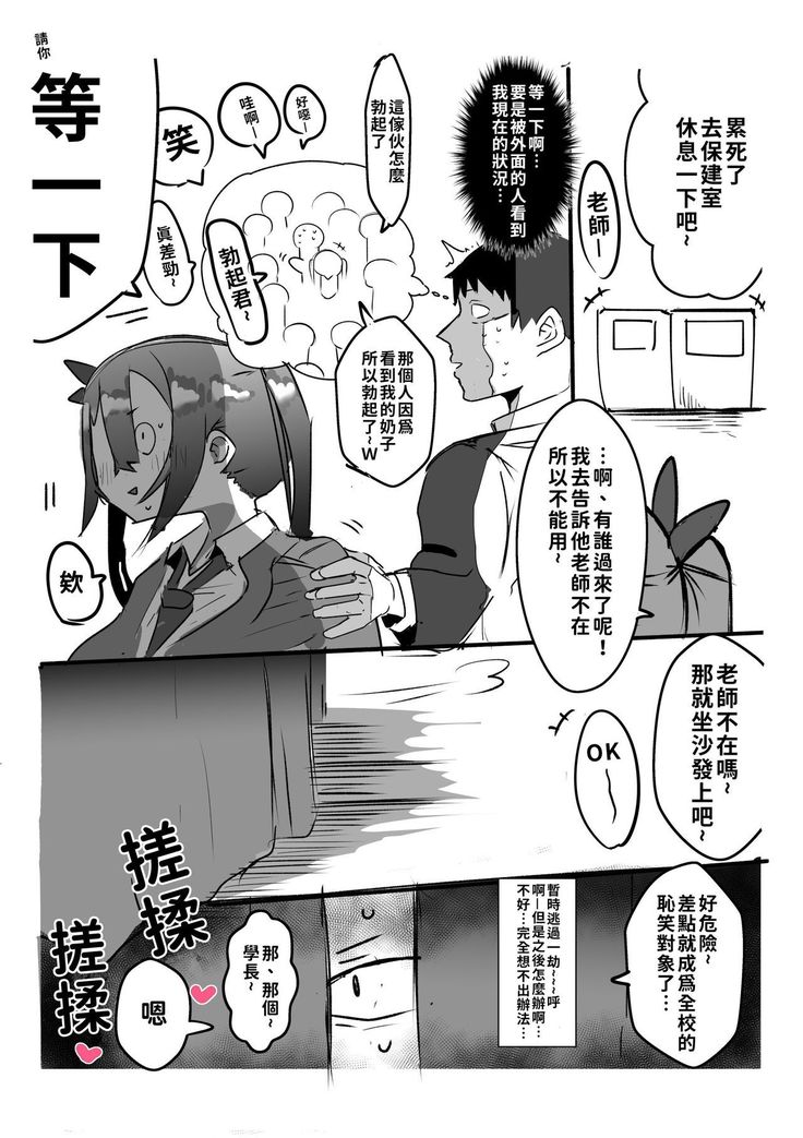 Kouhai ga Bakunyuu de Ero Sugiru Ken ni Tsuite | 有關學妹的爆乳過於色情的這件事