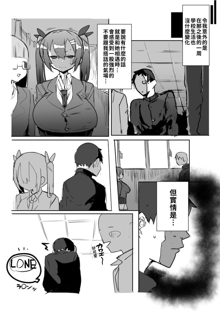Kouhai ga Bakunyuu de Ero Sugiru Ken ni Tsuite | 有關學妹的爆乳過於色情的這件事