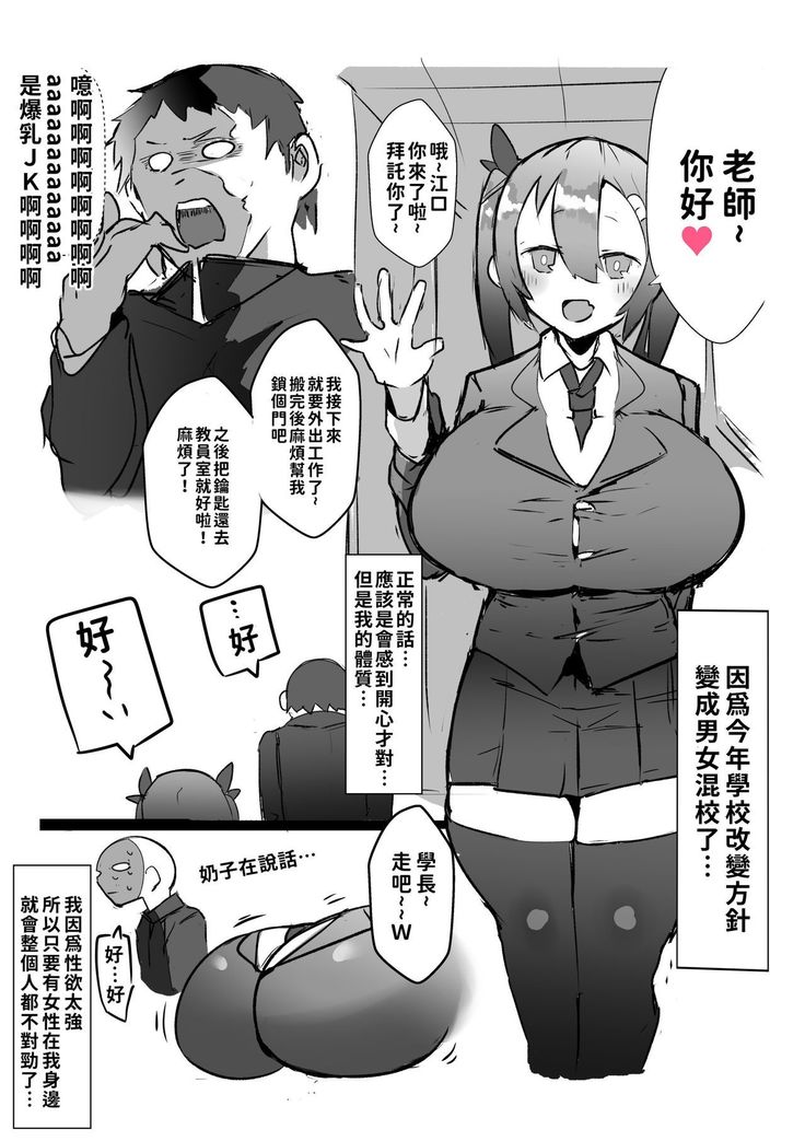 Kouhai ga Bakunyuu de Ero Sugiru Ken ni Tsuite | 有關學妹的爆乳過於色情的這件事