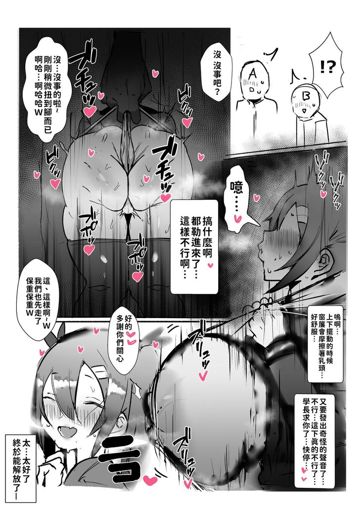 Kouhai ga Bakunyuu de Ero Sugiru Ken ni Tsuite | 有關學妹的爆乳過於色情的這件事