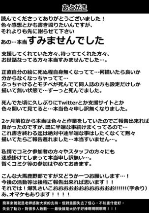 Kouhai ga Bakunyuu de Ero Sugiru Ken ni Tsuite | 有關學妹的爆乳過於色情的這件事 Page #36
