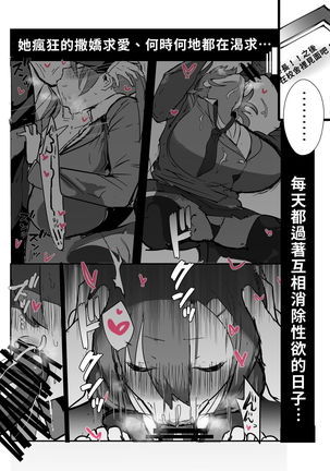 Kouhai ga Bakunyuu de Ero Sugiru Ken ni Tsuite | 有關學妹的爆乳過於色情的這件事 Page #34