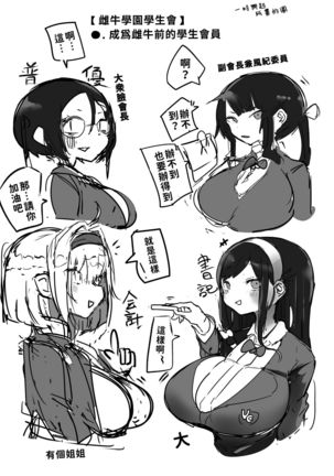Kouhai ga Bakunyuu de Ero Sugiru Ken ni Tsuite | 有關學妹的爆乳過於色情的這件事 Page #39