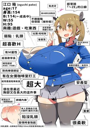 Kouhai ga Bakunyuu de Ero Sugiru Ken ni Tsuite | 有關學妹的爆乳過於色情的這件事 Page #43
