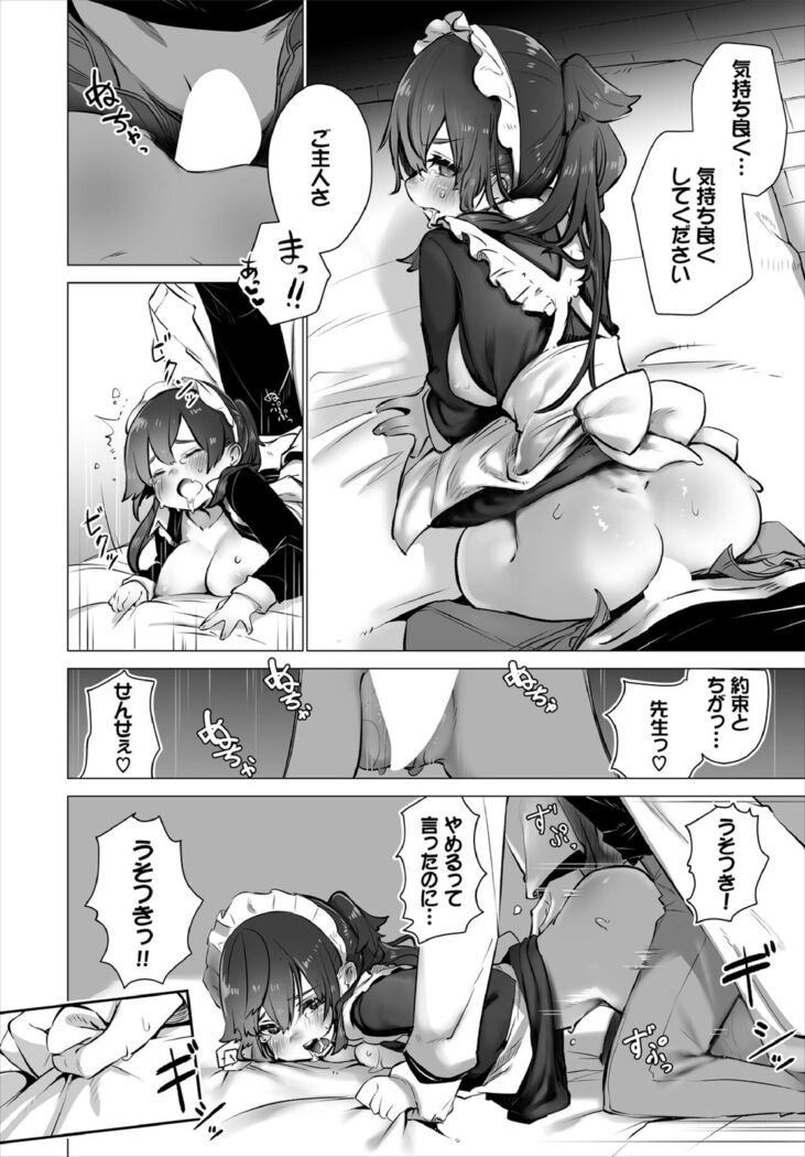 [Shimohara] Tokyo Black Box -Do-S Kyoujyu no Nanjiken Report- Case.4 [Digital]