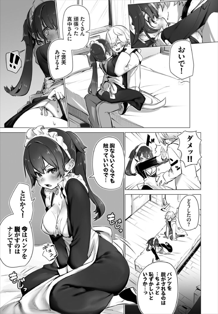[Shimohara] Tokyo Black Box -Do-S Kyoujyu no Nanjiken Report- Case.4 [Digital]
