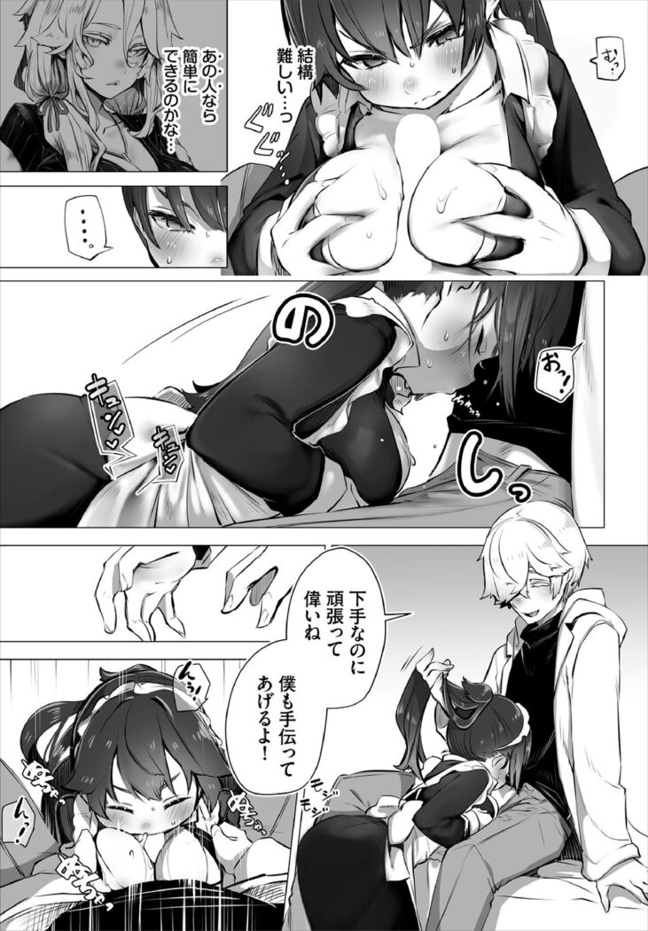 [Shimohara] Tokyo Black Box -Do-S Kyoujyu no Nanjiken Report- Case.4 [Digital]