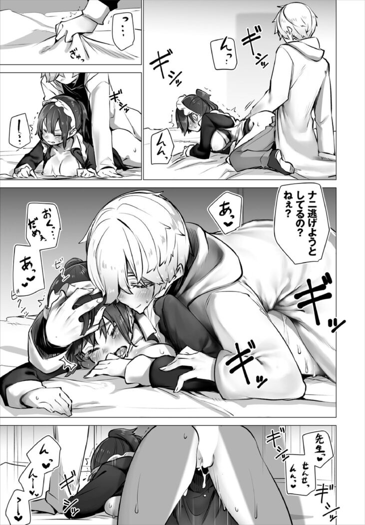 [Shimohara] Tokyo Black Box -Do-S Kyoujyu no Nanjiken Report- Case.4 [Digital]