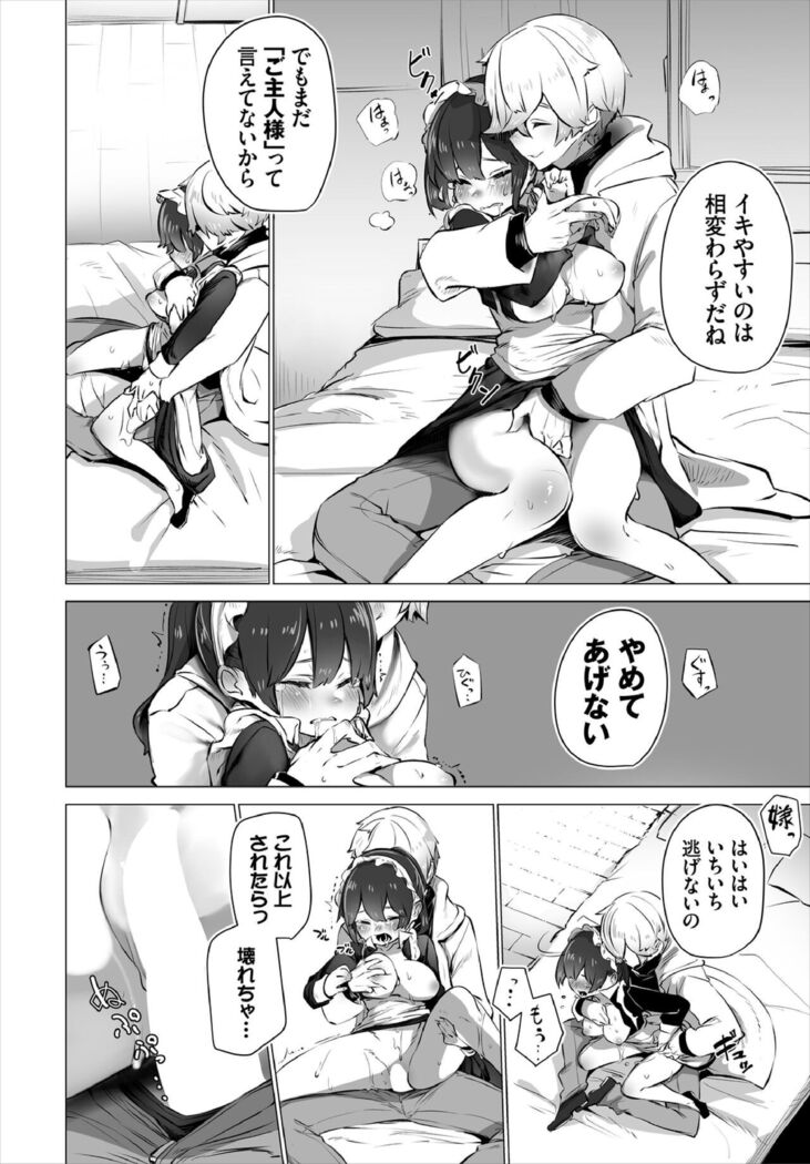 [Shimohara] Tokyo Black Box -Do-S Kyoujyu no Nanjiken Report- Case.4 [Digital]