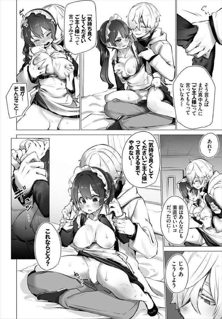 [Shimohara] Tokyo Black Box -Do-S Kyoujyu no Nanjiken Report- Case.4 [Digital]