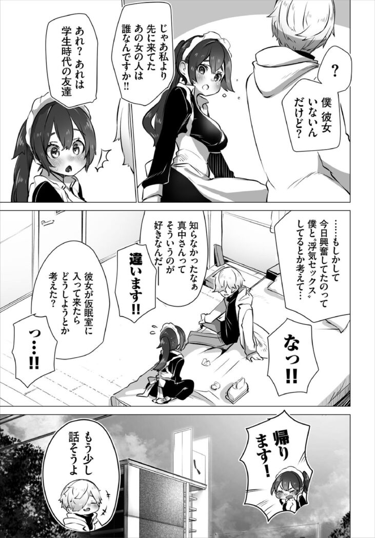 [Shimohara] Tokyo Black Box -Do-S Kyoujyu no Nanjiken Report- Case.4 [Digital]