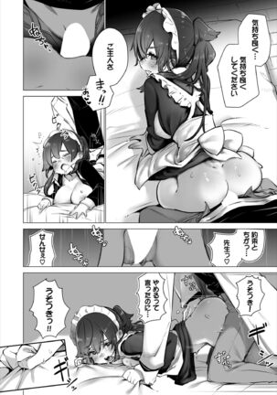 [Shimohara] Tokyo Black Box -Do-S Kyoujyu no Nanjiken Report- Case.4 [Digital] Page #22