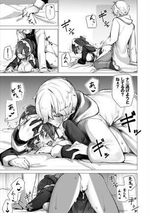 [Shimohara] Tokyo Black Box -Do-S Kyoujyu no Nanjiken Report- Case.4 [Digital] Page #17