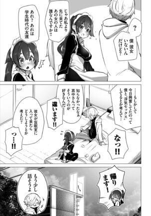 [Shimohara] Tokyo Black Box -Do-S Kyoujyu no Nanjiken Report- Case.4 [Digital] Page #25
