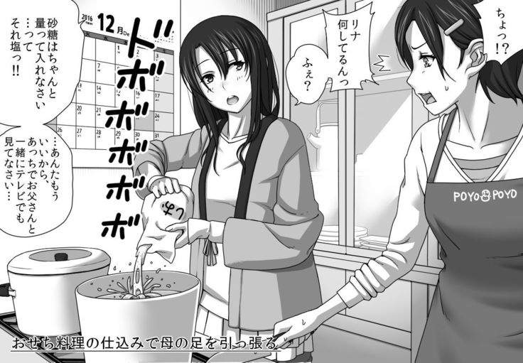 Weekly Rina+omake