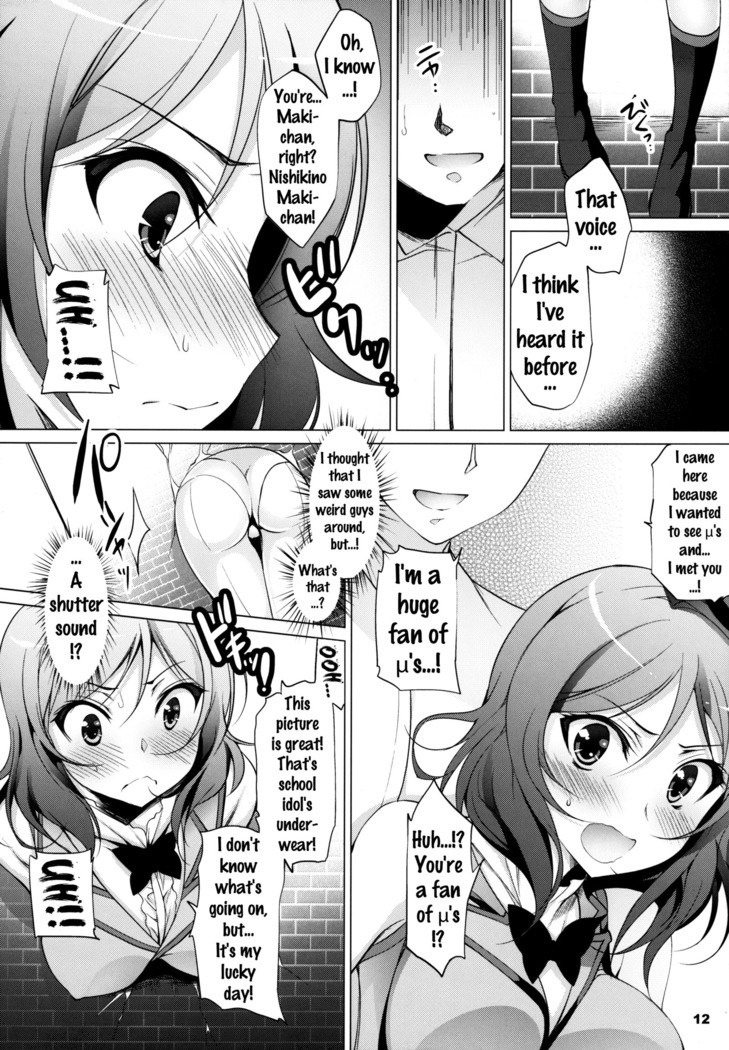 MAKI HOLE