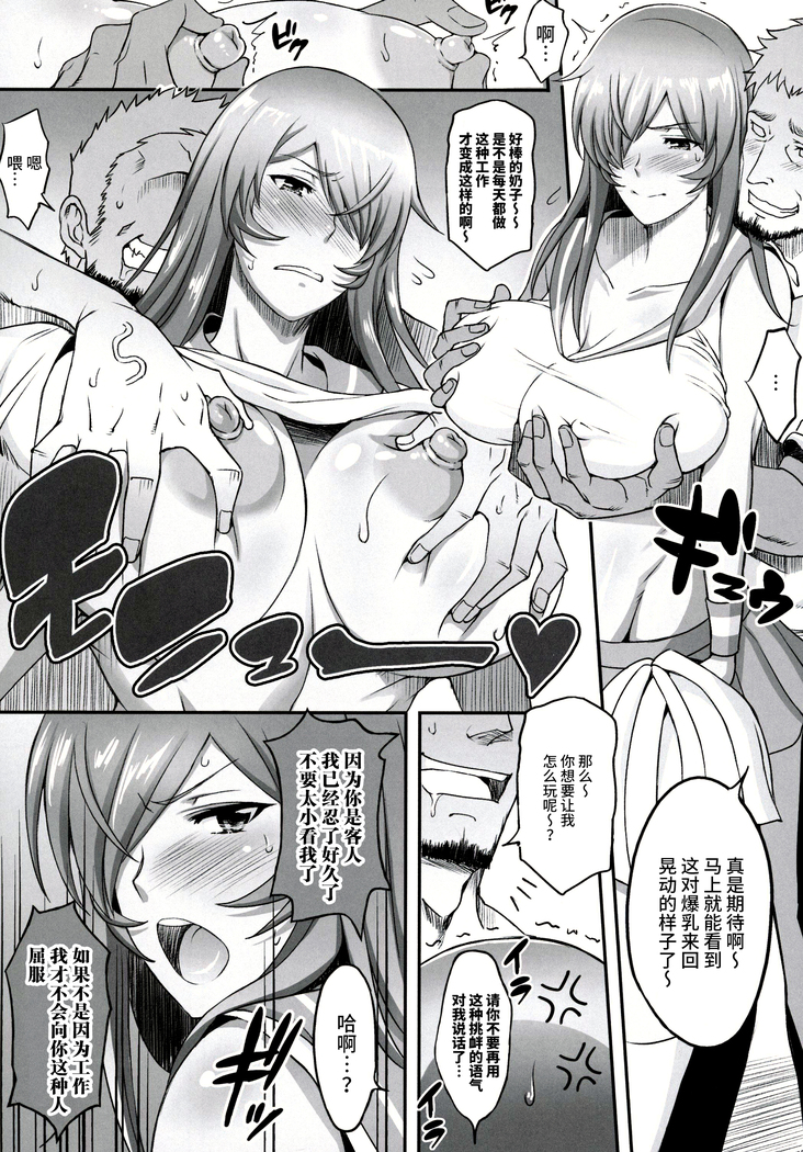Shokukan Mankan Zenseki Hachi - Ouen Biki