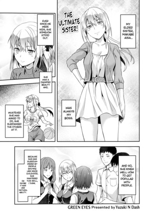 Ane Kyun! My Sweet Sweet Elder Sister Page #79