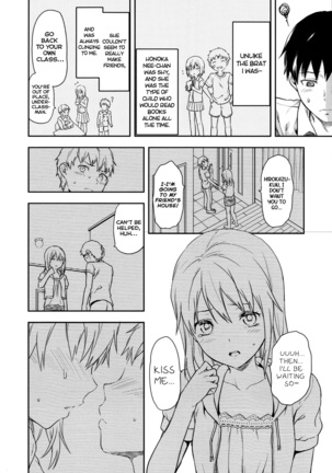 Ane Kyun! My Sweet Sweet Elder Sister Page #14